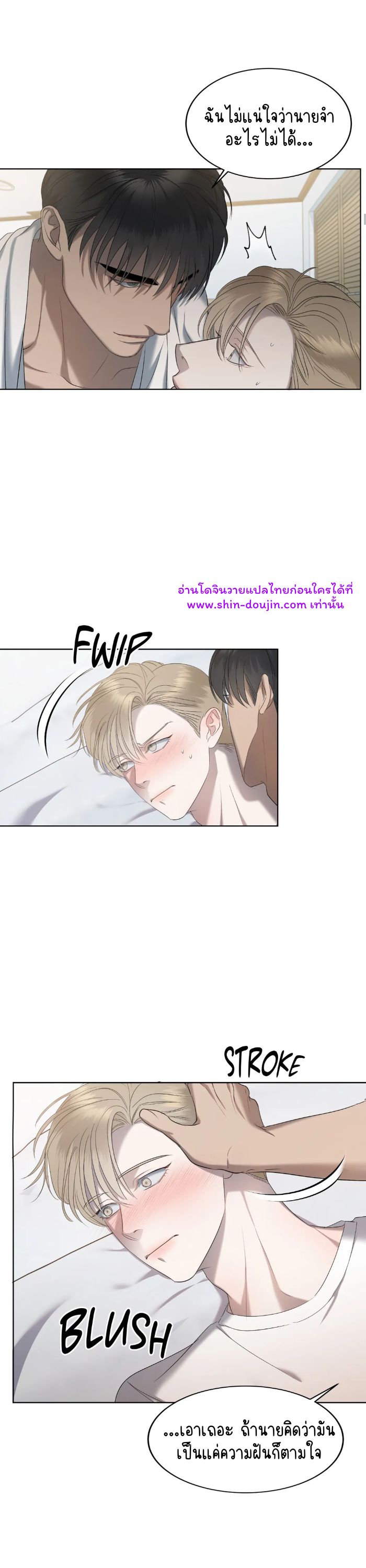 Water polo prince EP 11